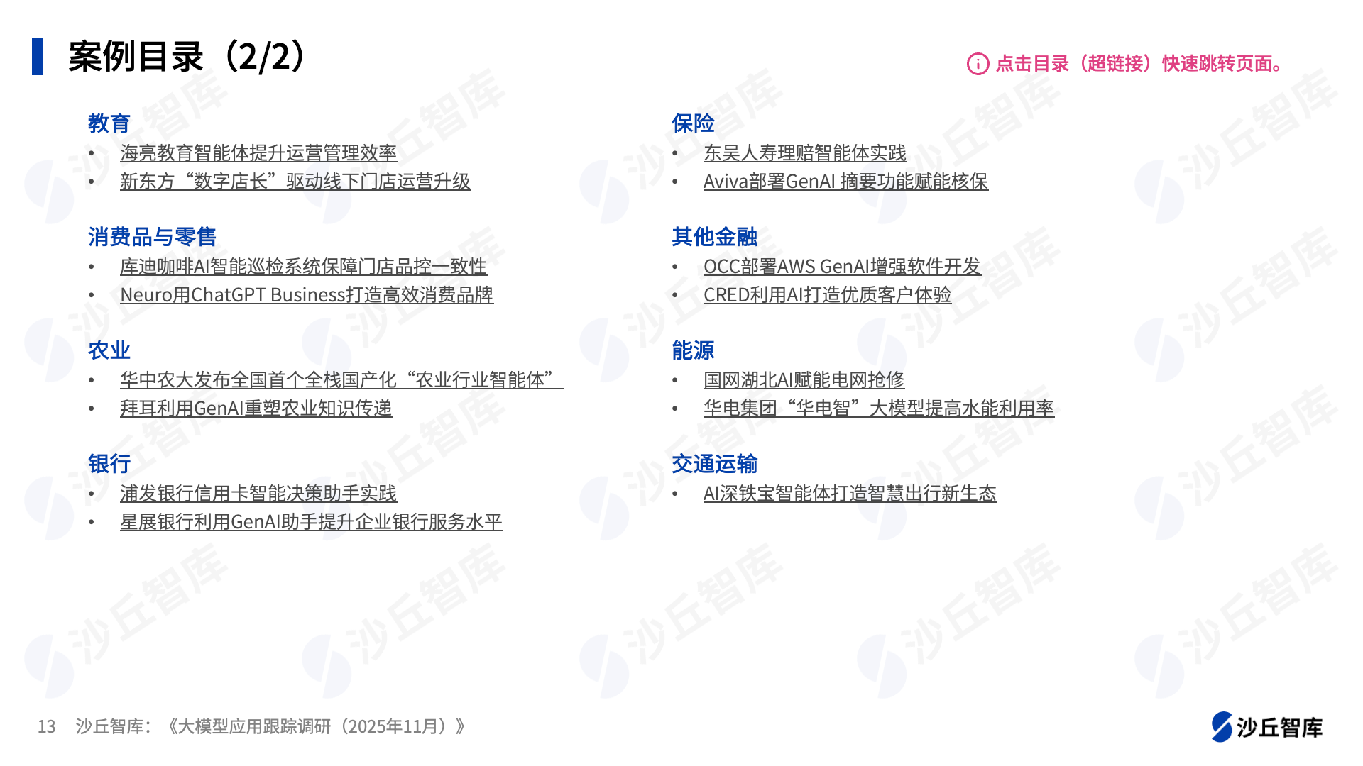 1202配图2.png