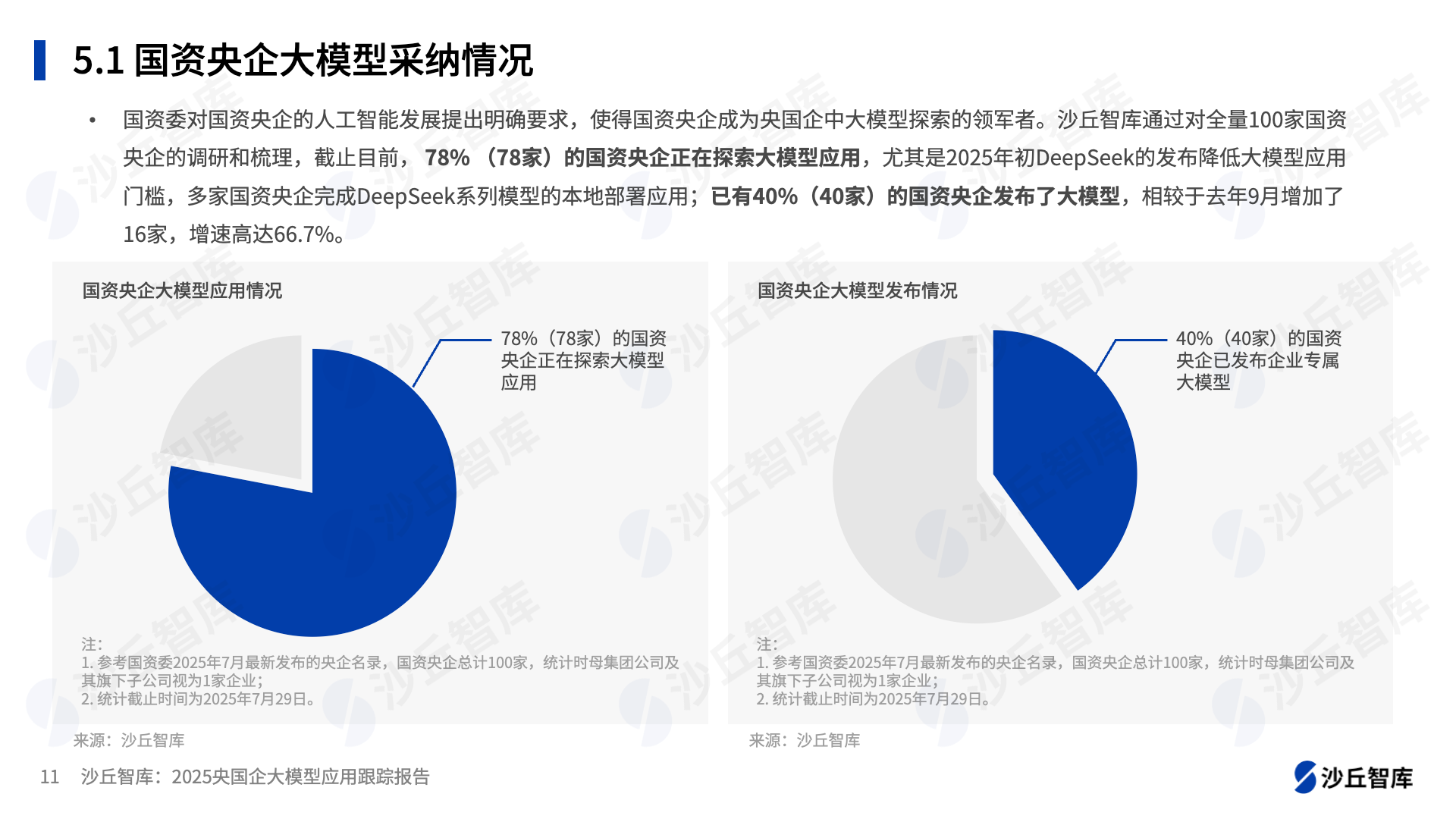0827配图3.png