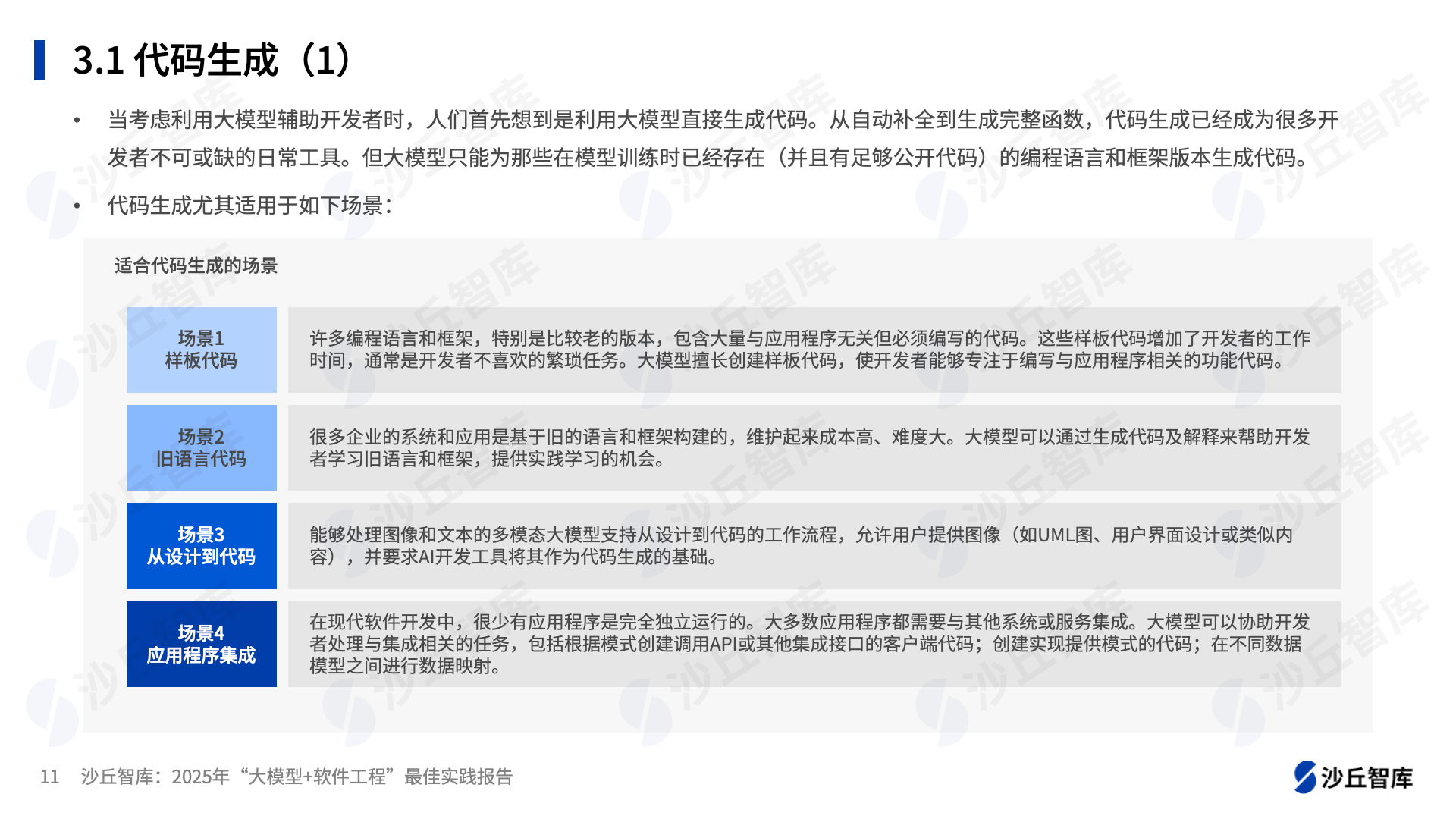 1209配图2.png