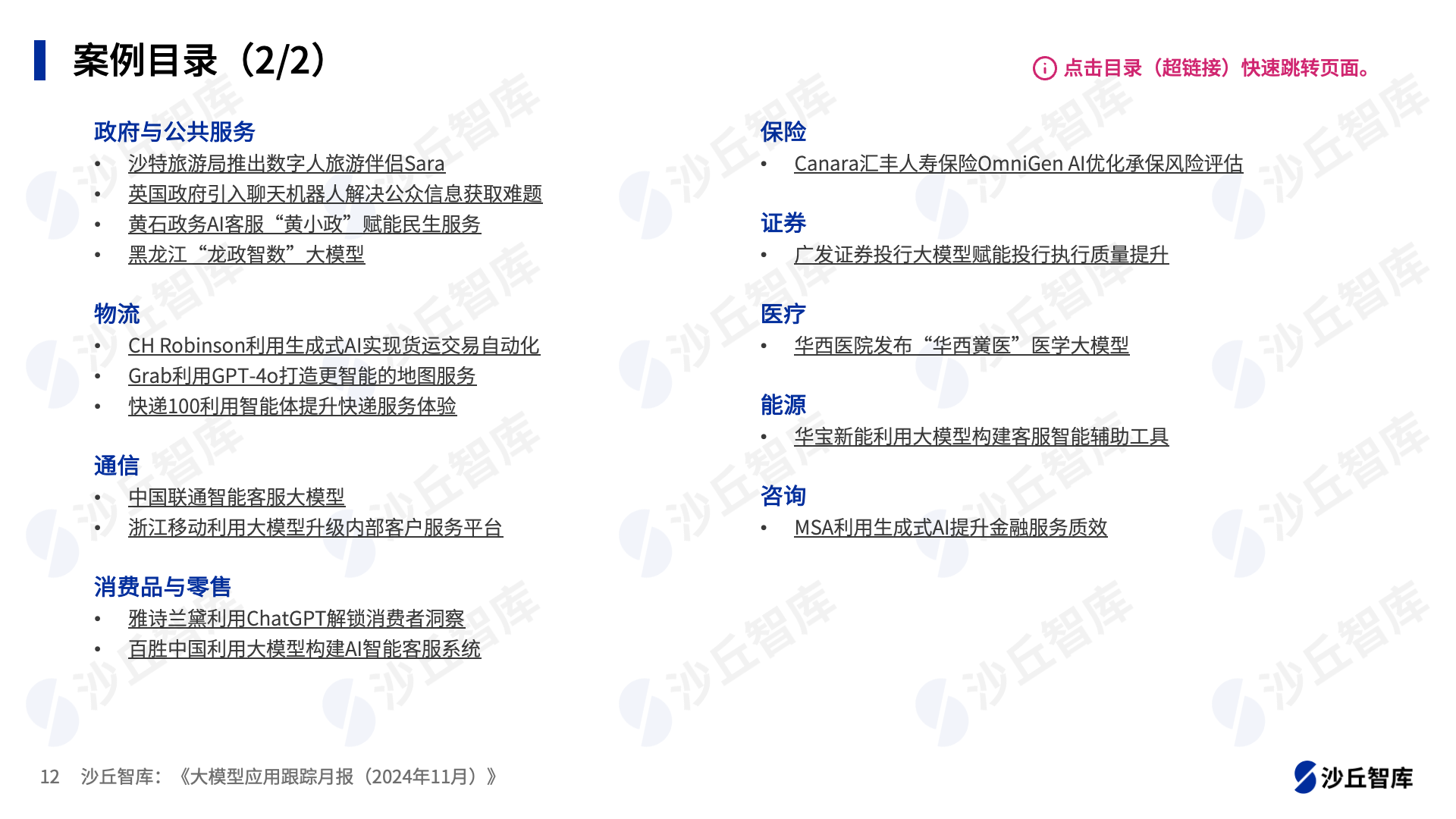 1203配图3.png
