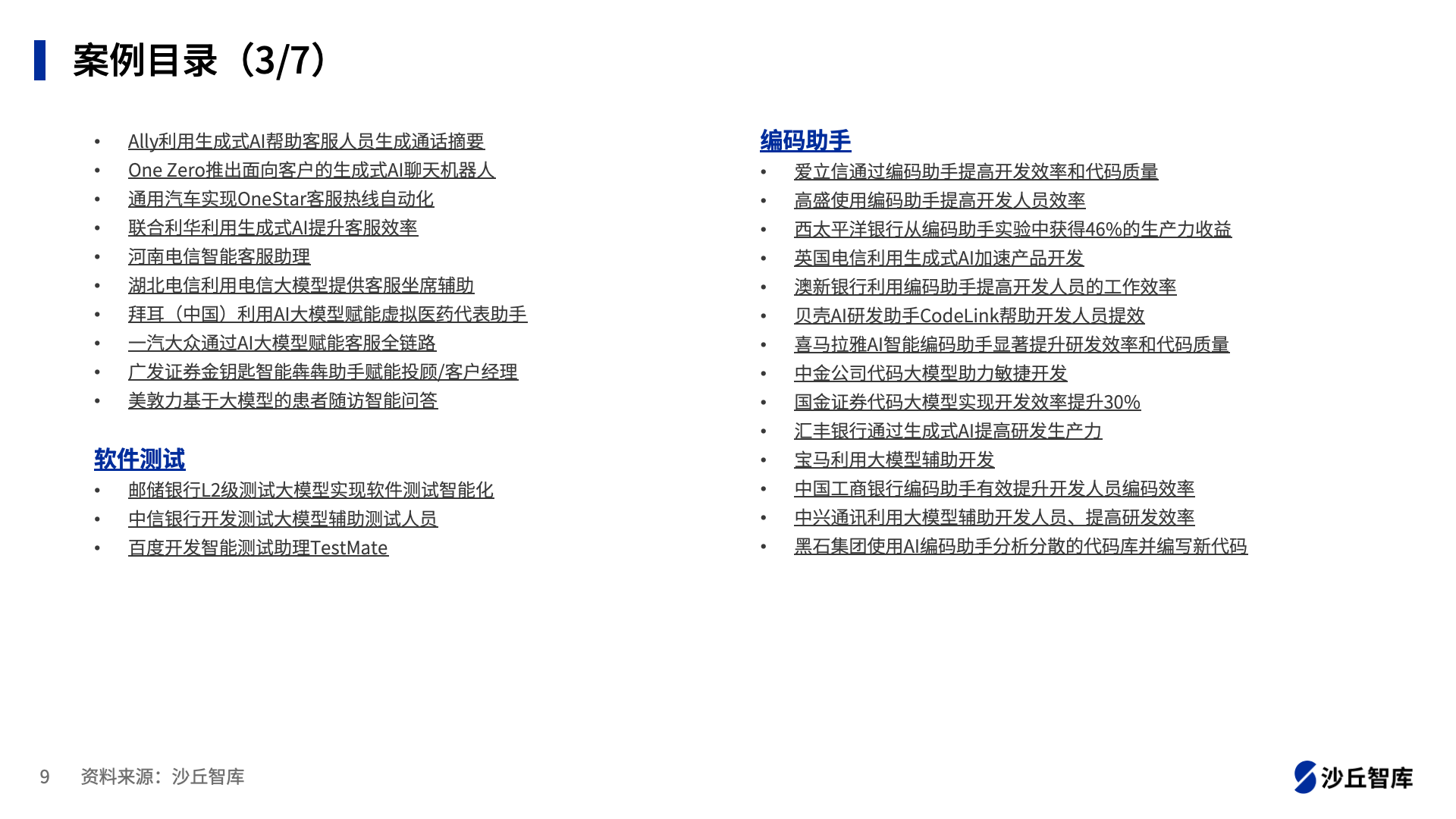 幻灯片9.png