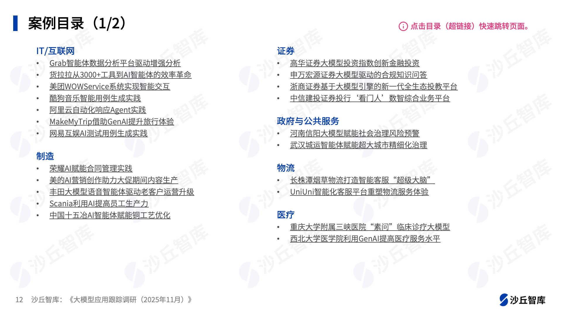 1202配图1.png