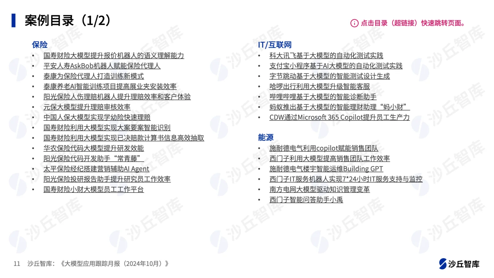 1102配图2-0.png