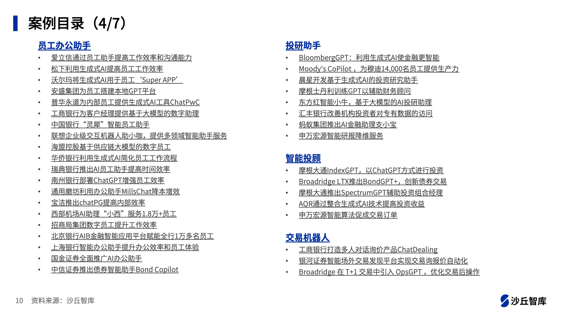 幻灯片10.png