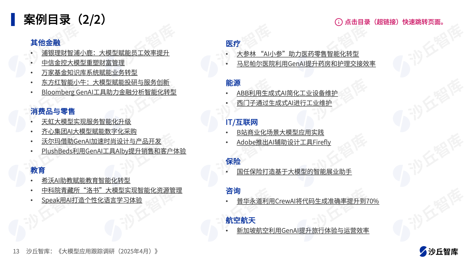 0508配图3.png