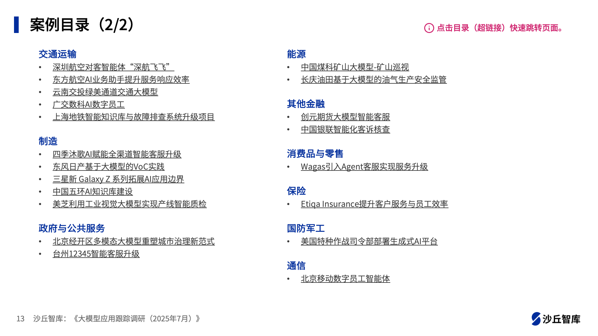 微信图片_2025-08-05_200206_801.png