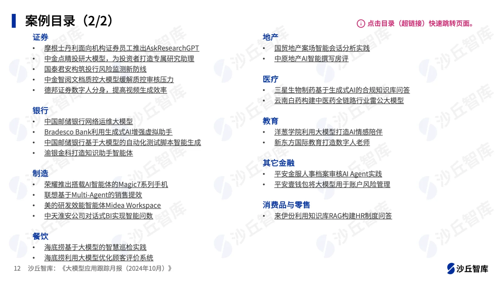 1102配图2-1.png