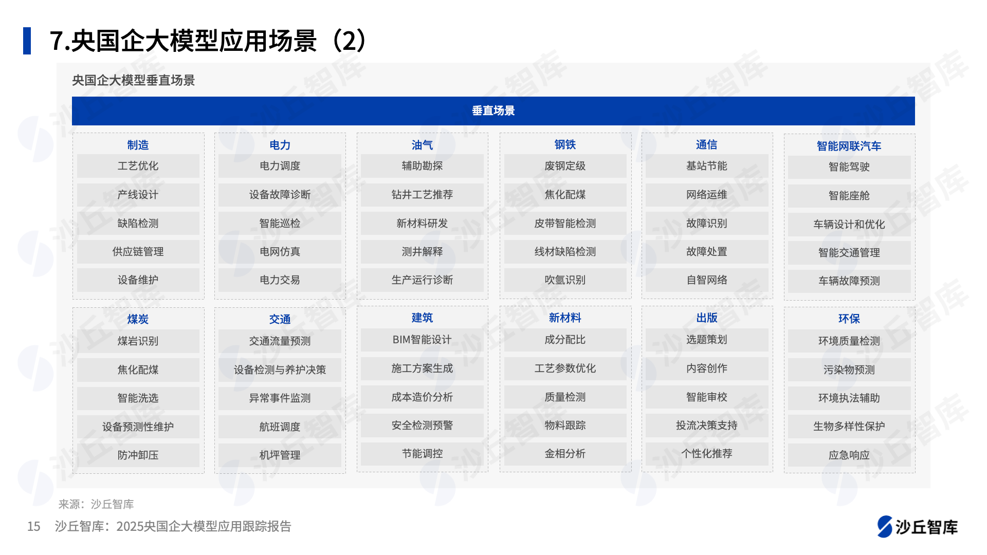 0827配图4.png
