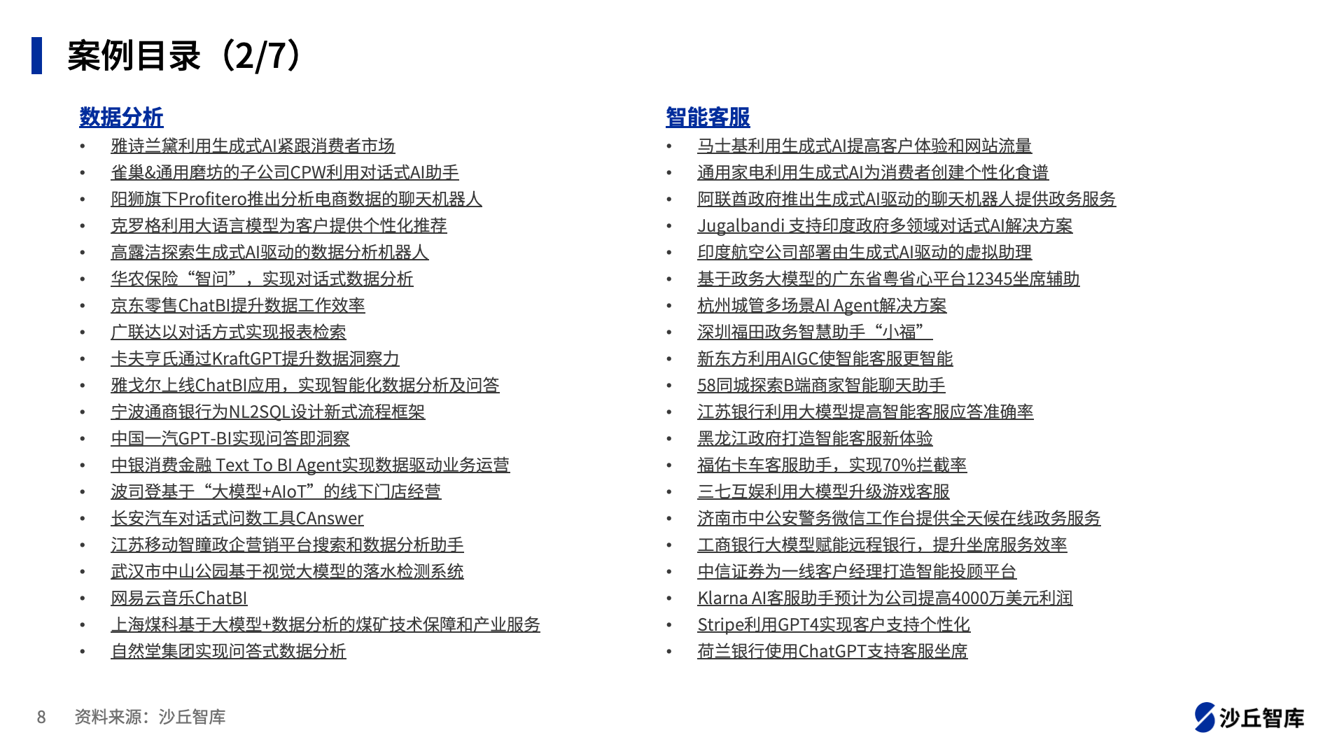 幻灯片8.png