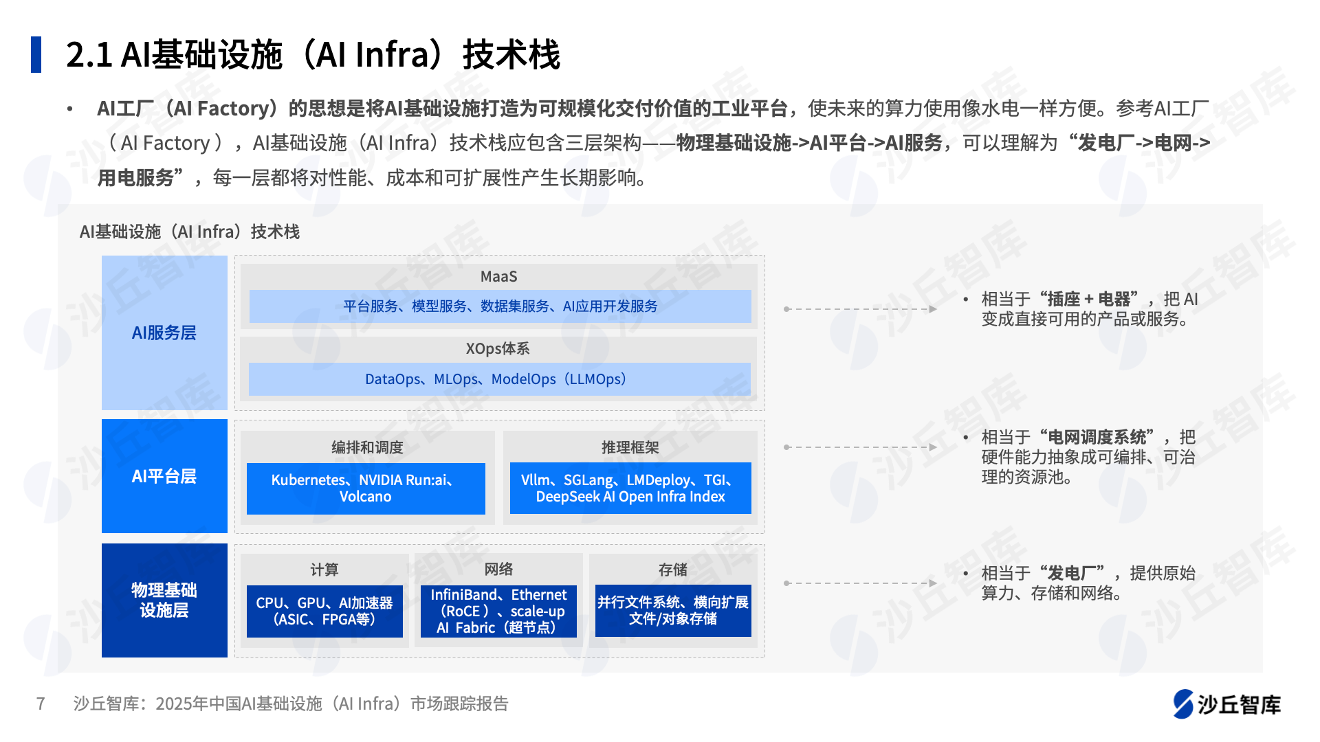 0818配图1.png